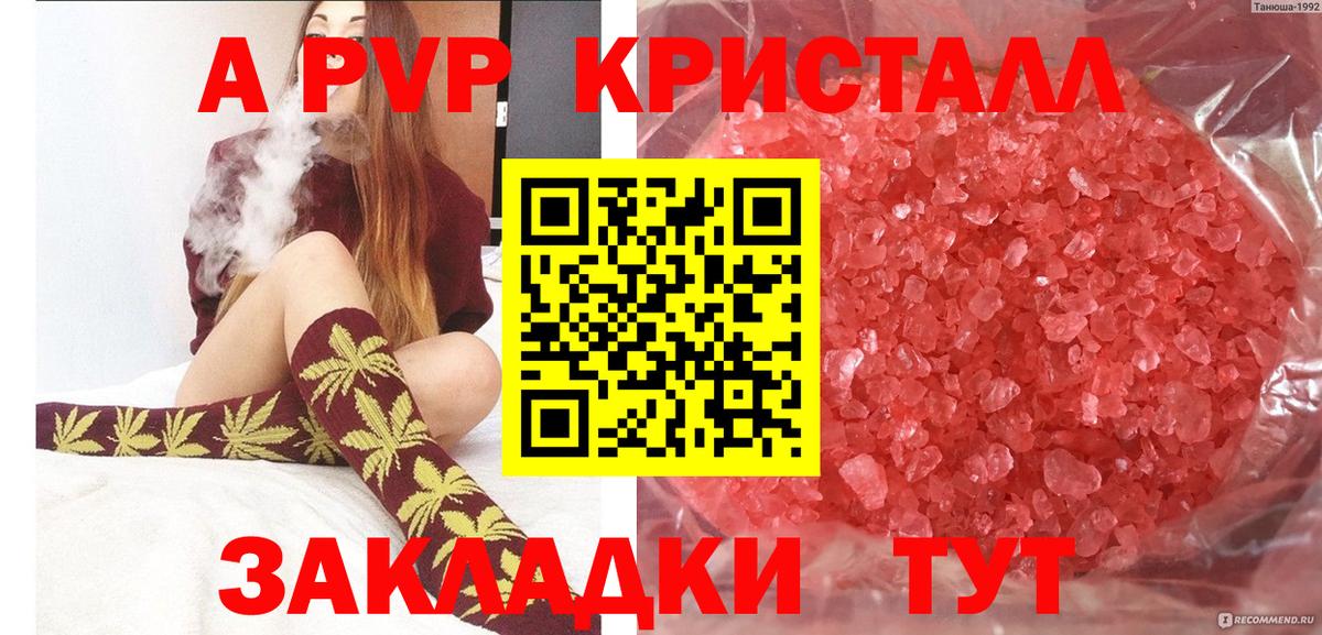 A-PVP VHQ  Вход с VPN  APVP  Каспийск  А ПВП мука 
