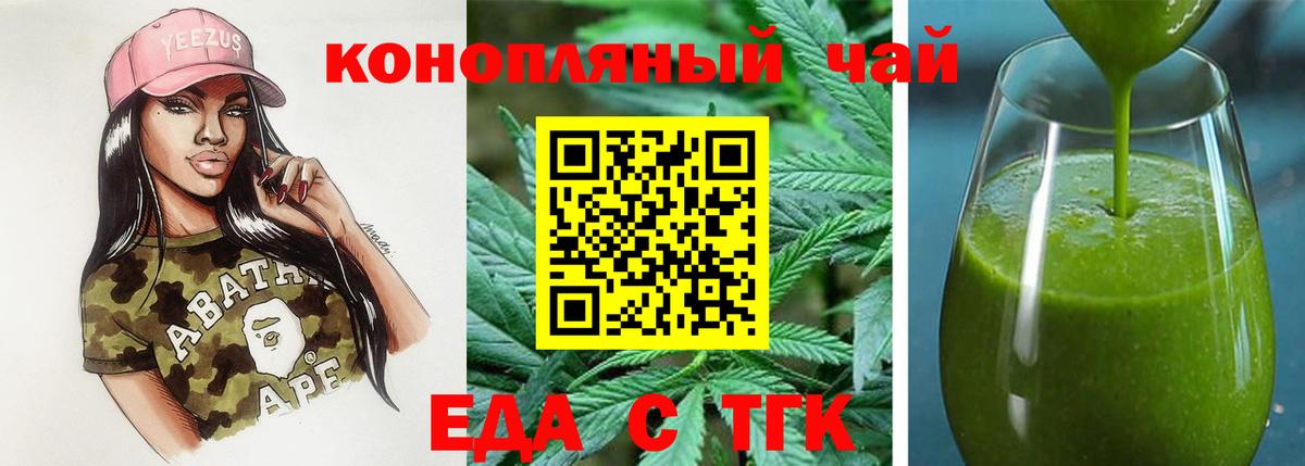 Canna-Cookies конопля Каспийск