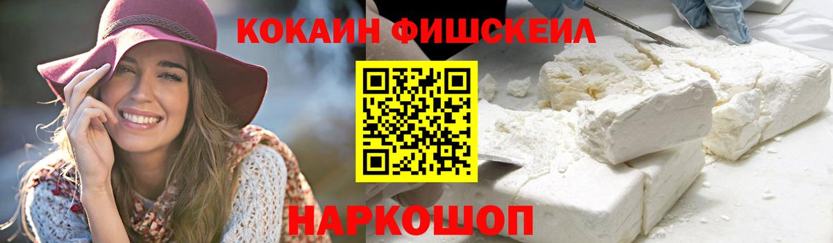 КОКАИН 99% Каспийск
