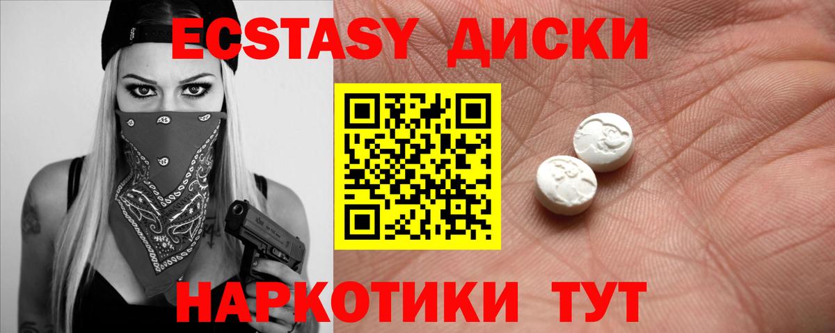 Каспийск  Ecstasy 280 MDMA  Ecstasy DUBAI  Экстази  Вход с VPN 