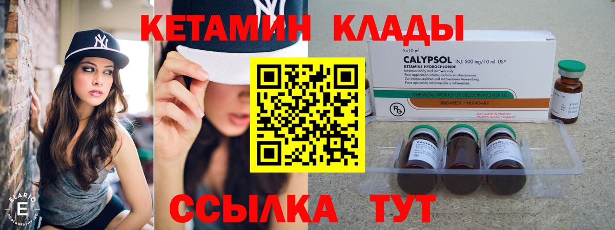 КЕТАМИН ketamine  КЕТАМИН VHQ  Каспийск  Вход с VPN 