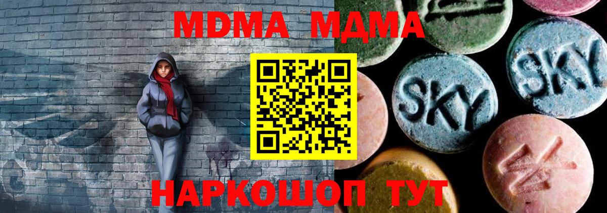 МДМА Molly  Вход с VPN  MDMA  MDMA молли  Каспийск 