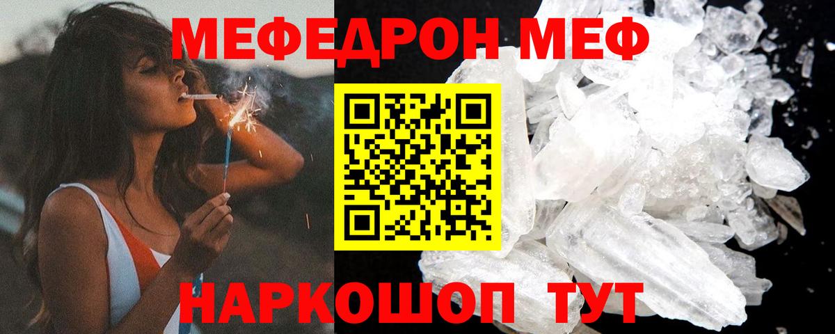Мефедрон VHQ  МЕФ 4 MMC  МЕФ  Меф  Вход с VPN  Каспийск 