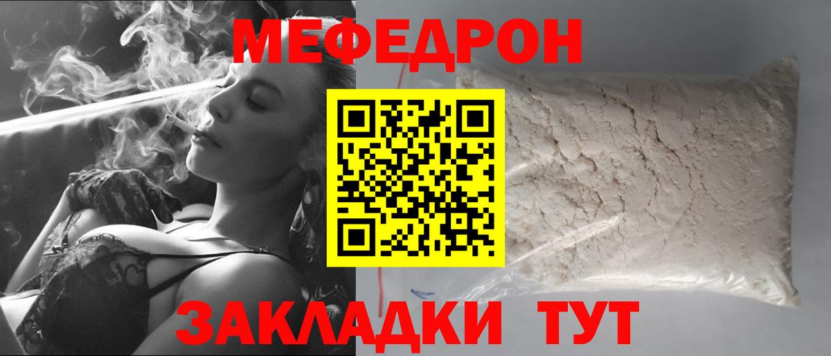 Меф кристаллы Каспийск