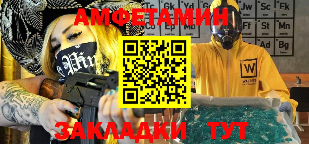 Первитин кристалл  Первитин кристалл  Каспийск  Вход с VPN 