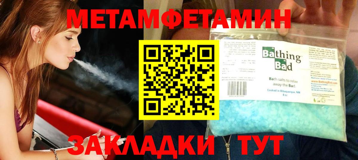 Метамфетамин мет Каспийск