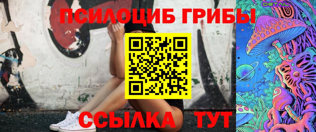 Псилоцибиновые грибы Magic Shrooms Каспийск